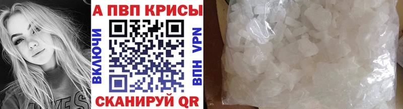 Альфа ПВП крисы CK  сколько стоит  mega ссылки  Барнаул 