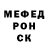 Альфа ПВП крисы CK Jony