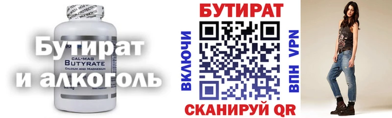 OMG ONION  дарнет шоп  Барнаул  Бутират 99% 